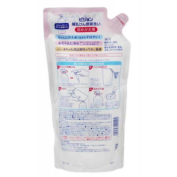 Pigeon buteliukas ir valiklis, papildymas, 700ml